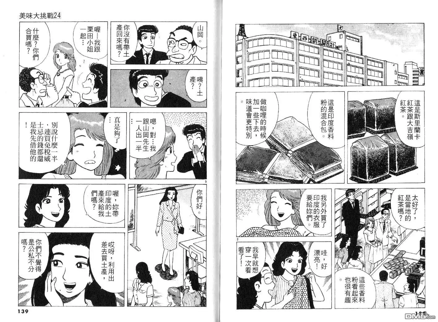 第71页