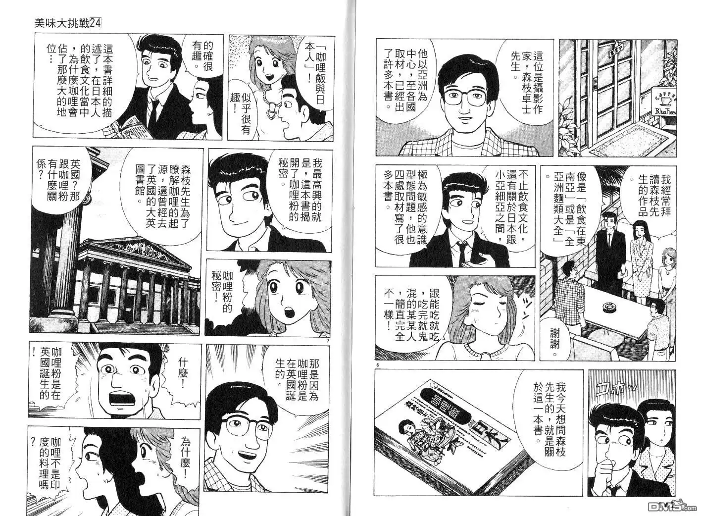 第73页