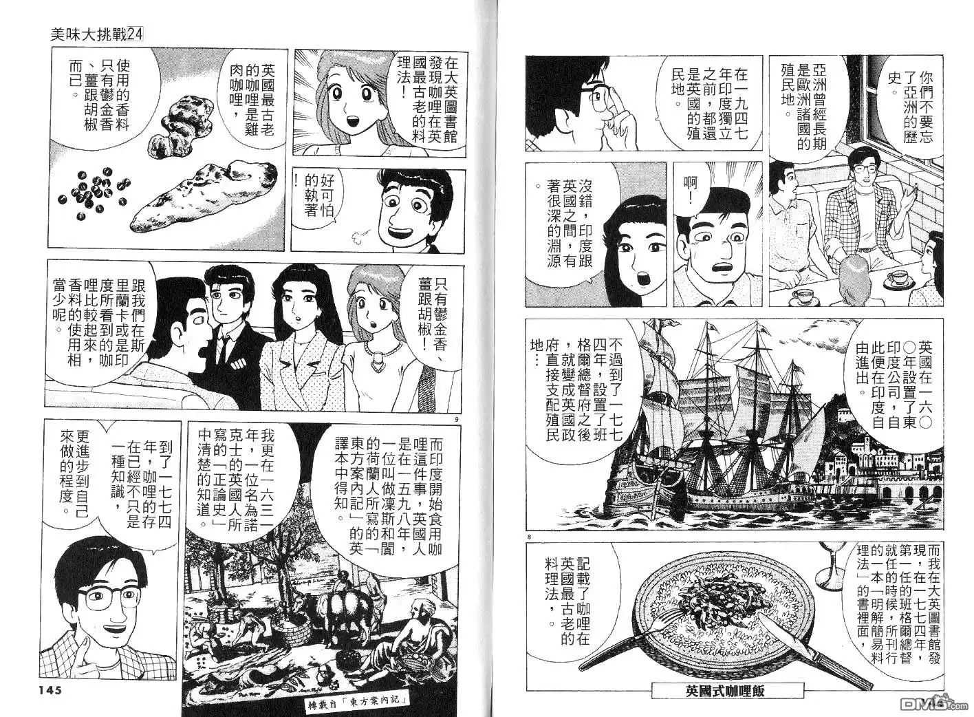 第74页