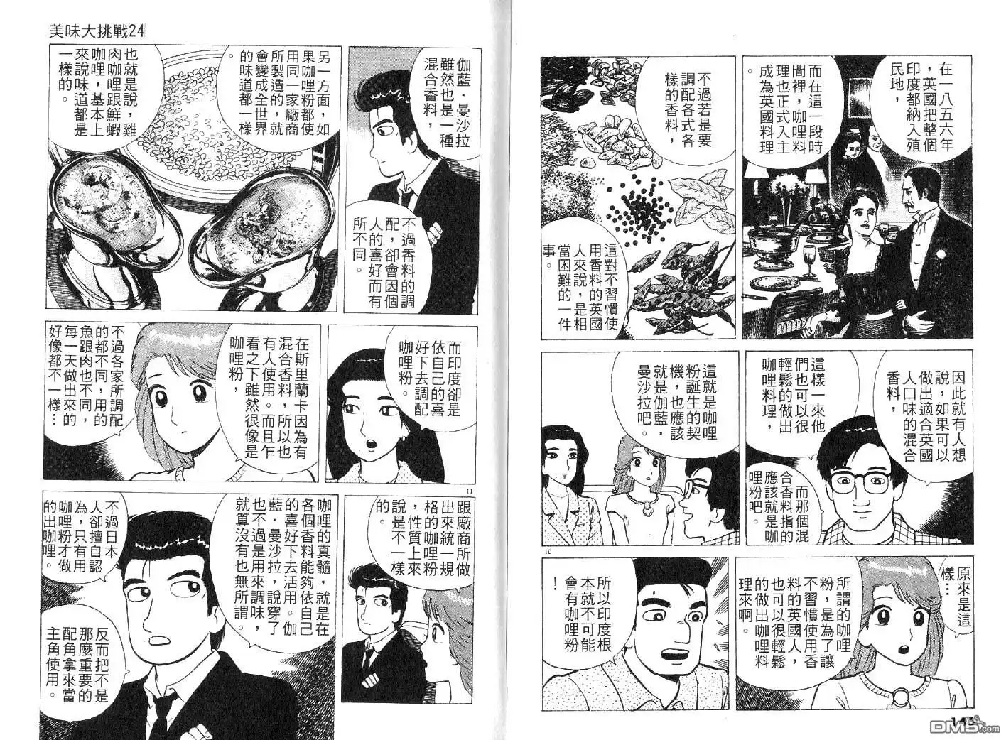 第75页