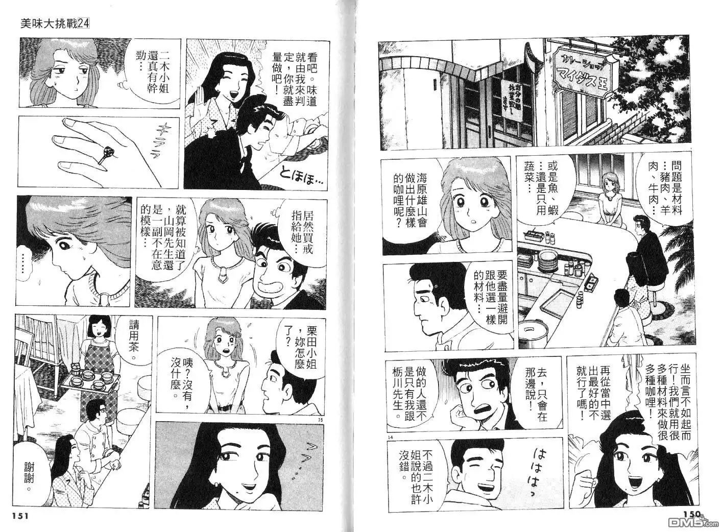 第77页