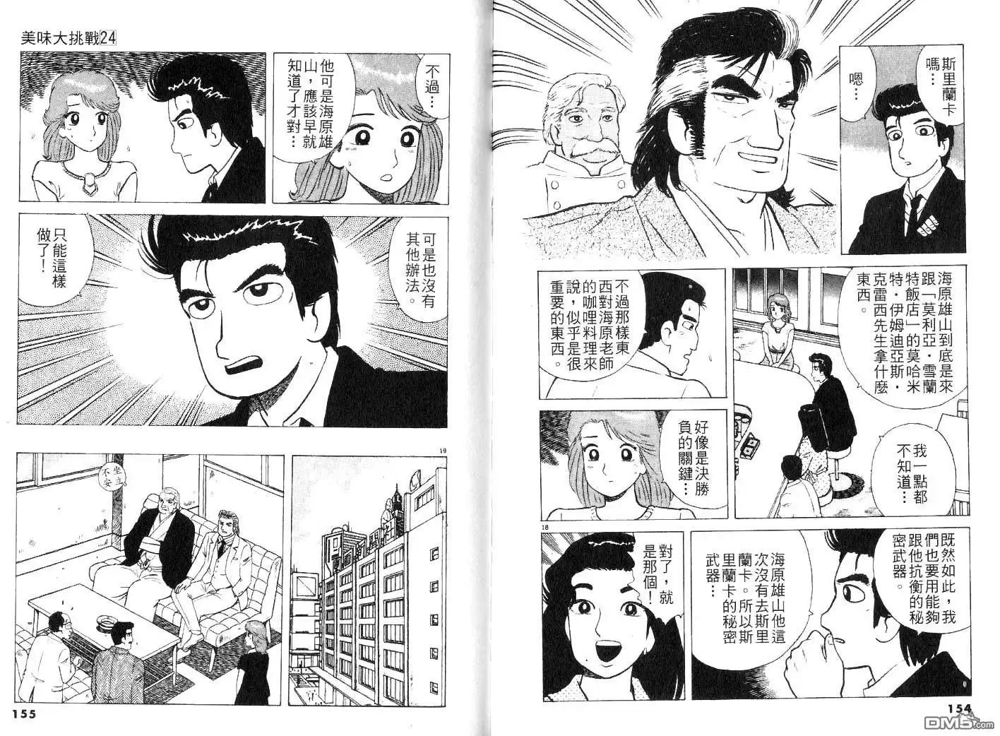 第79页