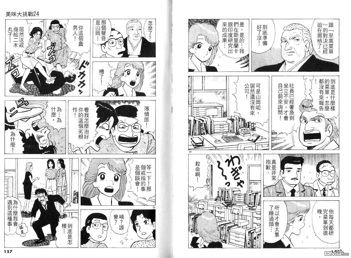 第80页