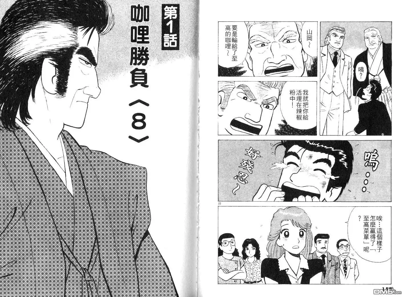 第81页