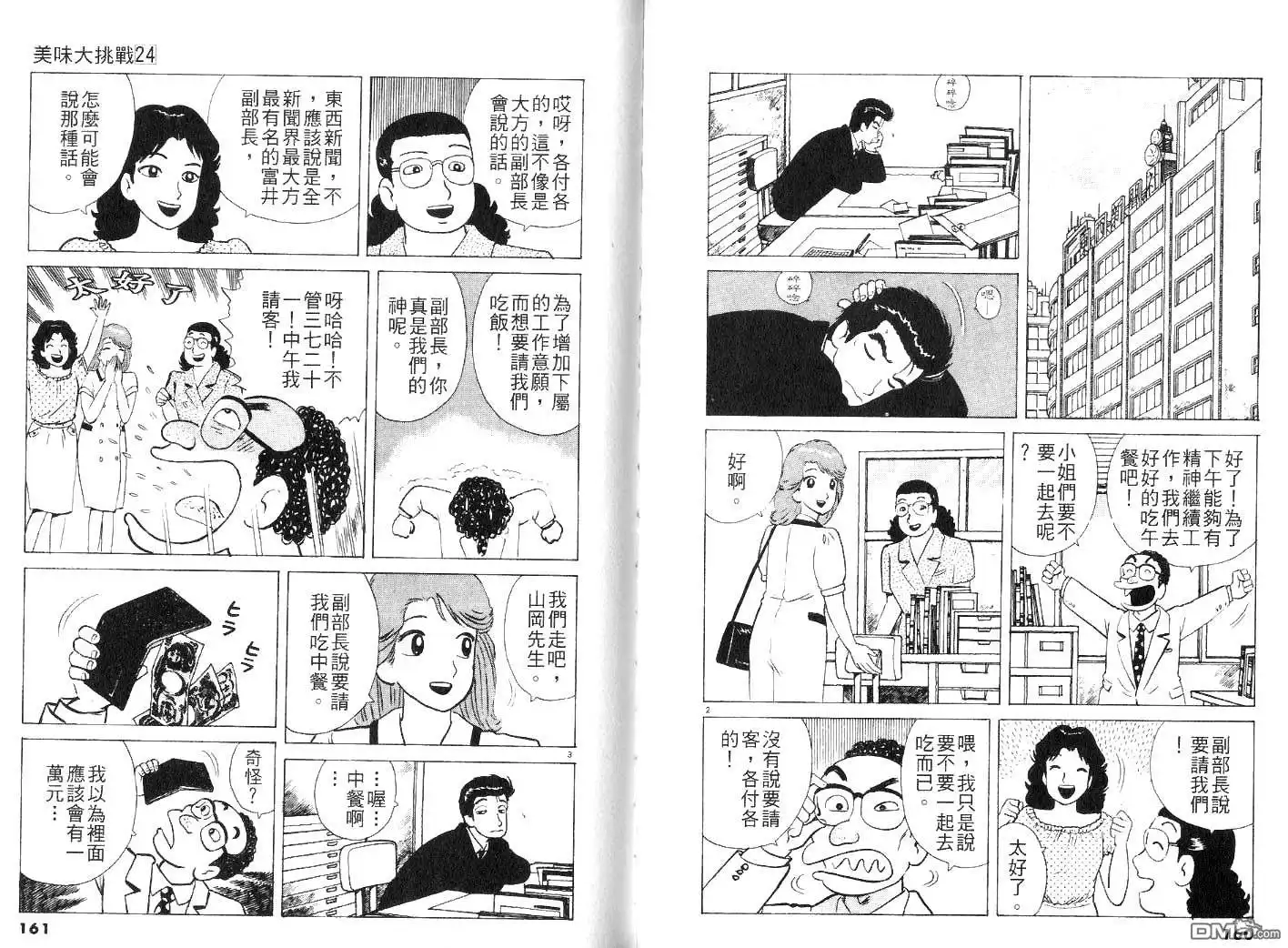 第82页