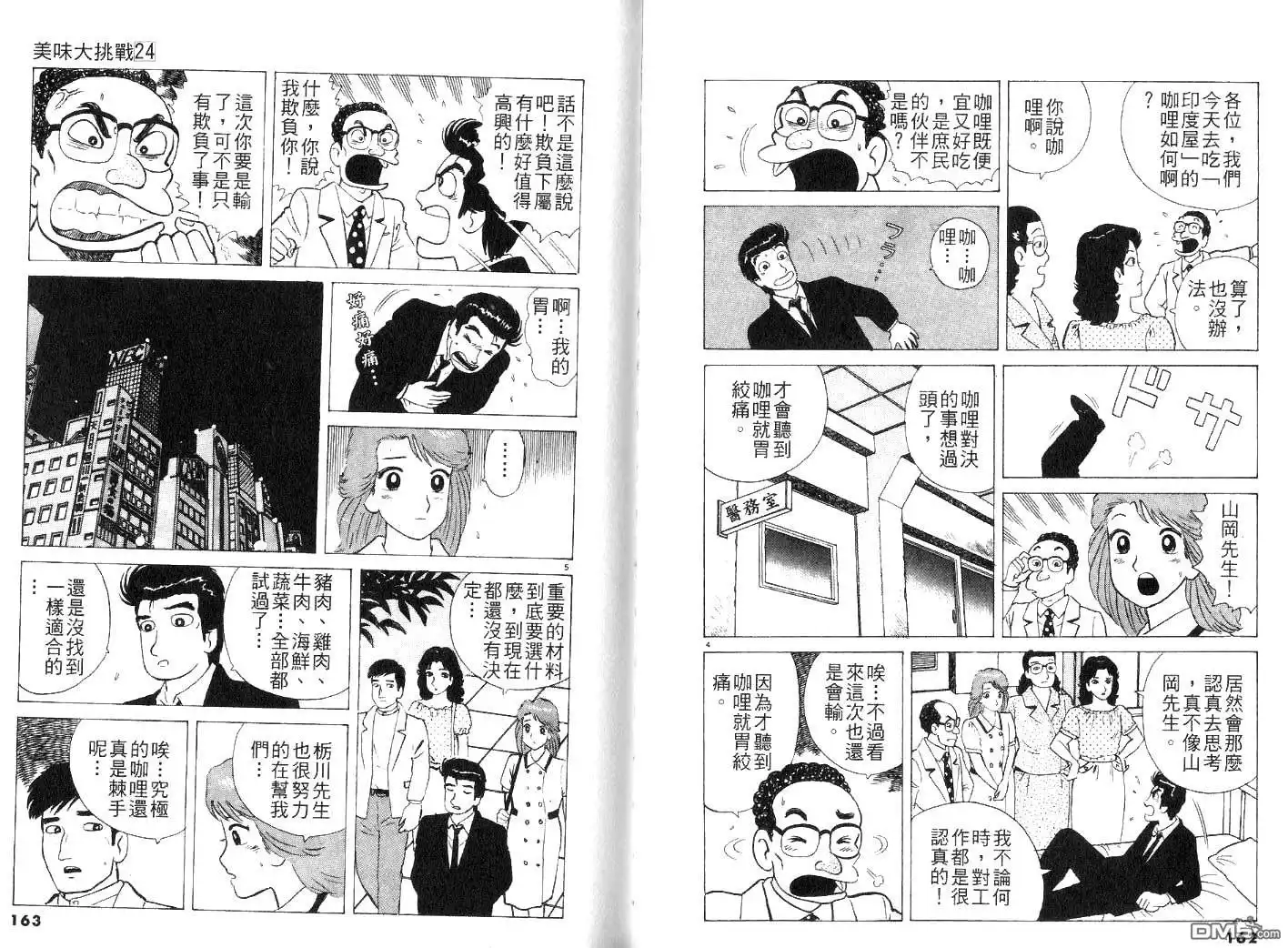 第83页