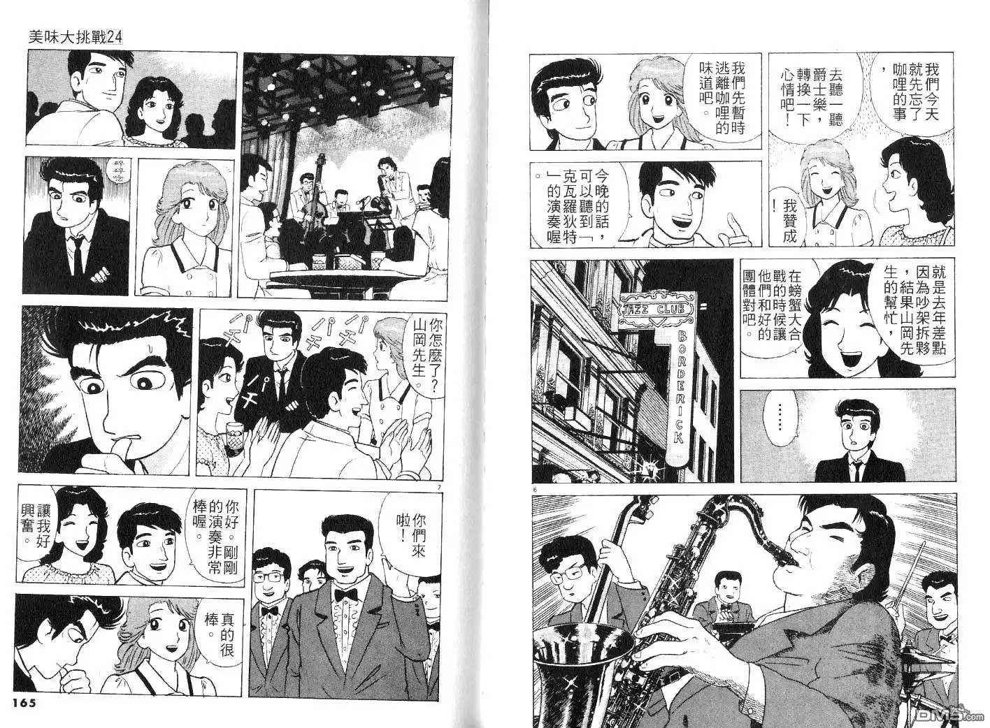 第84页