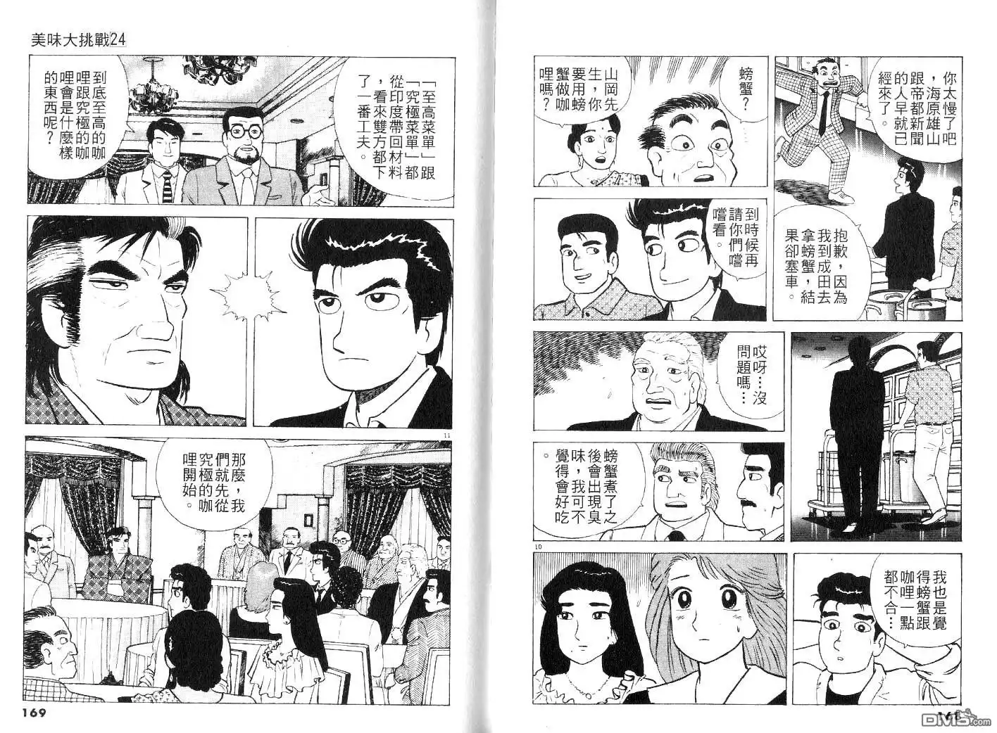 第86页