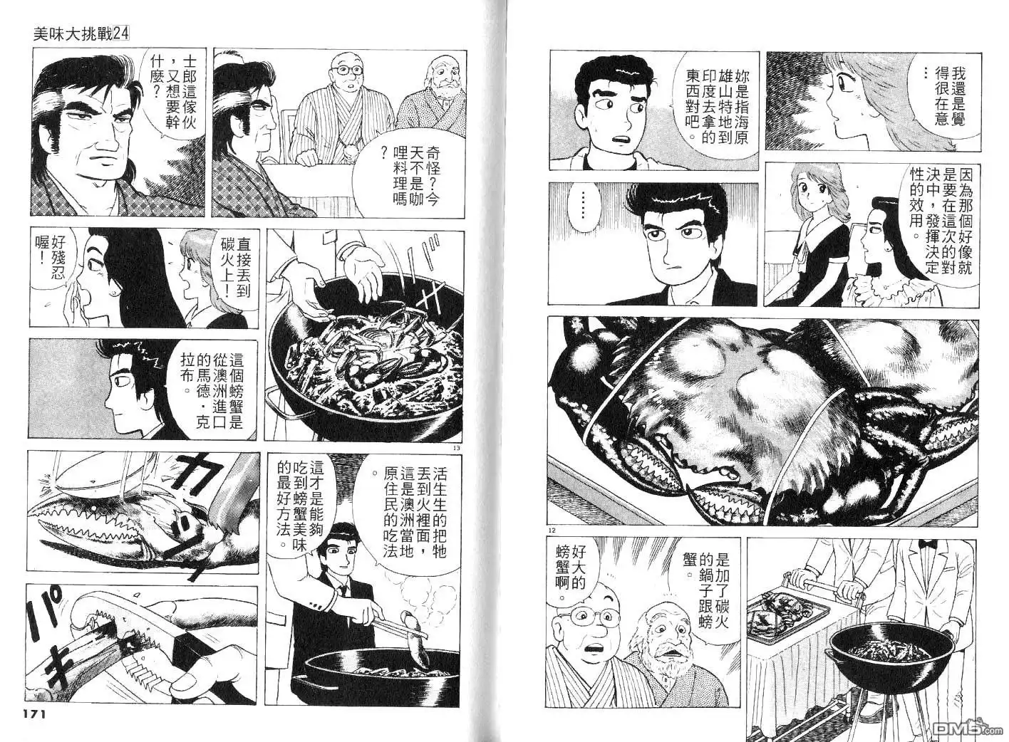 第87页
