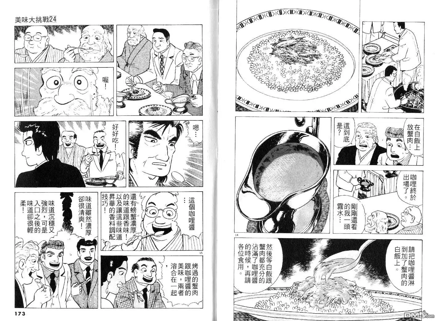 第88页