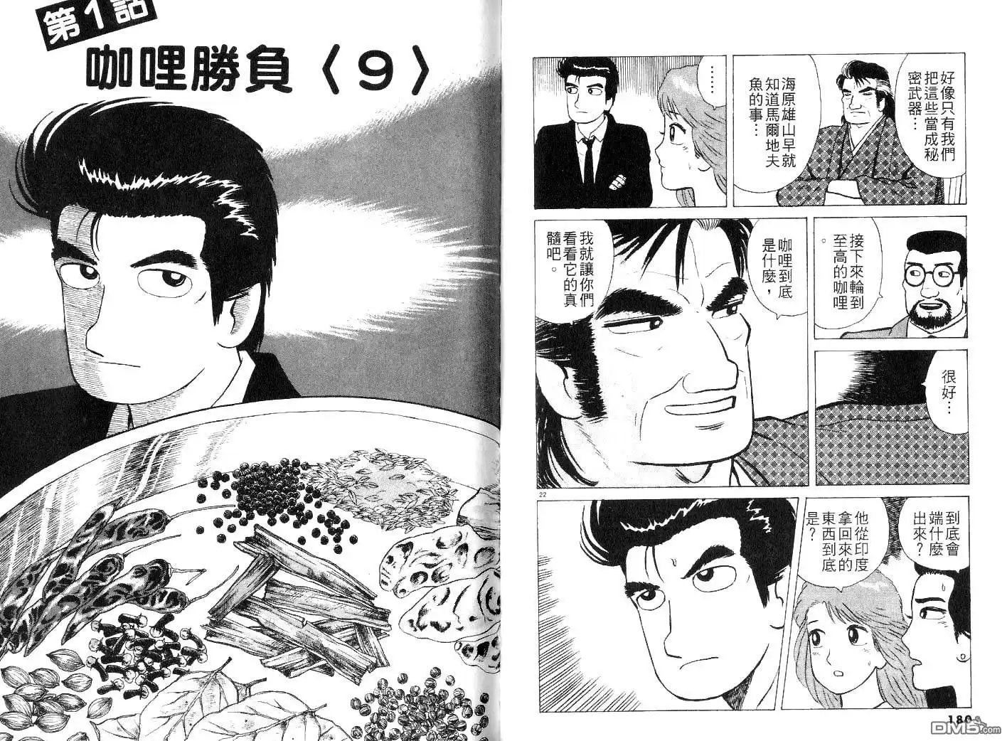 第92页