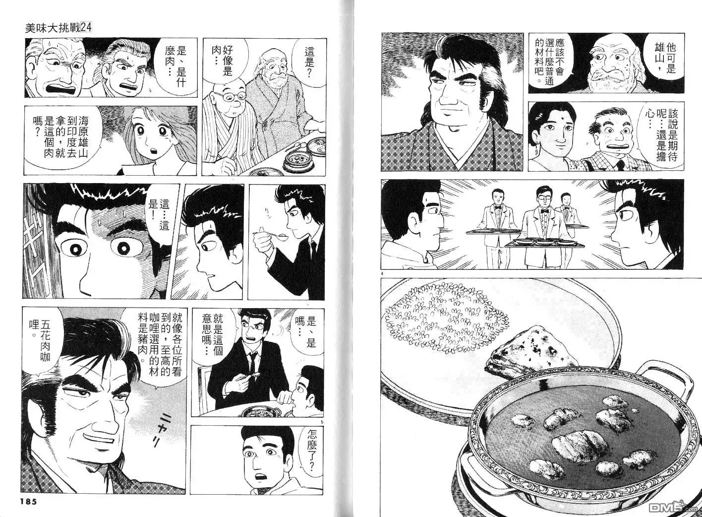 第94页