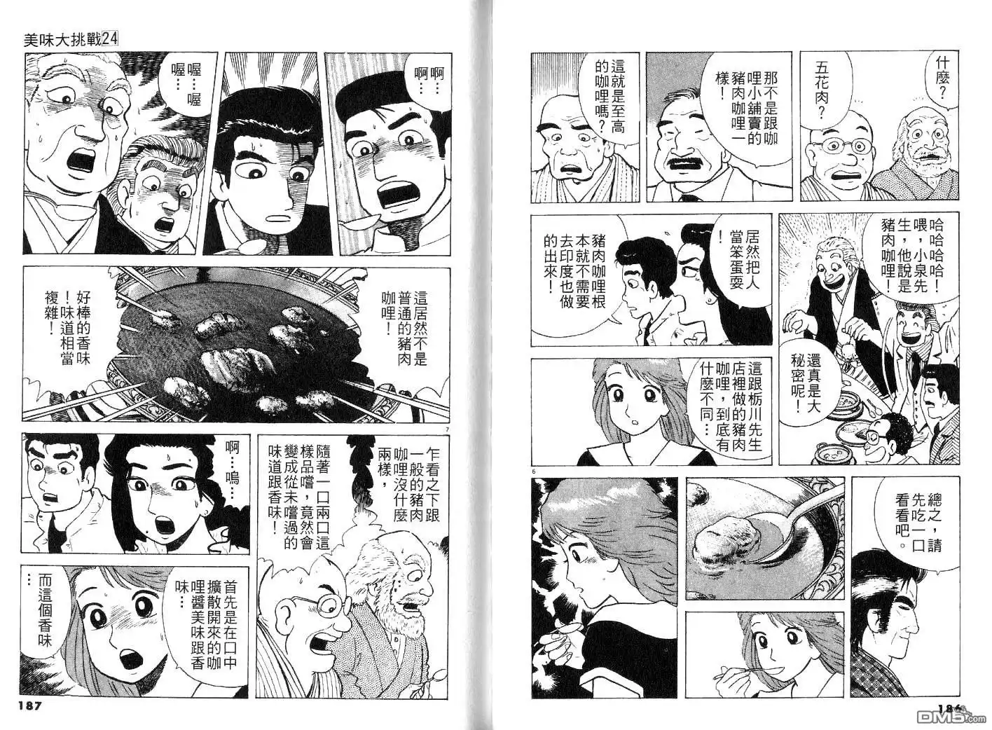 第95页