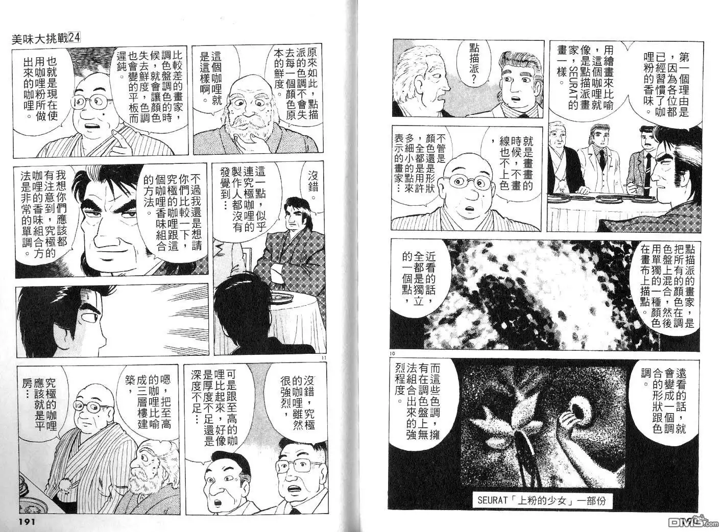 第97页