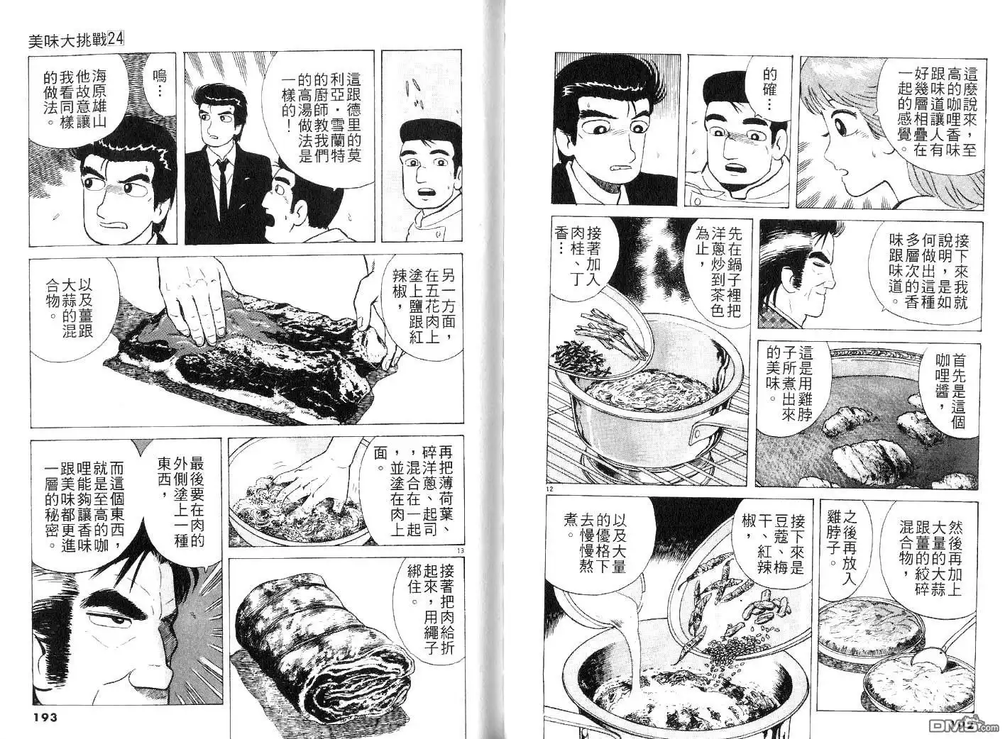 第98页