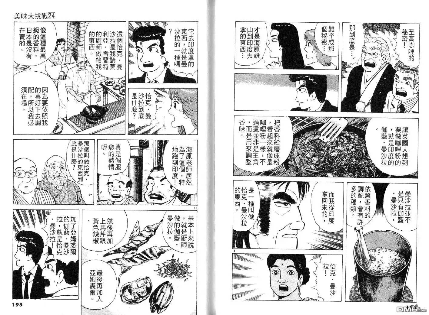 第99页