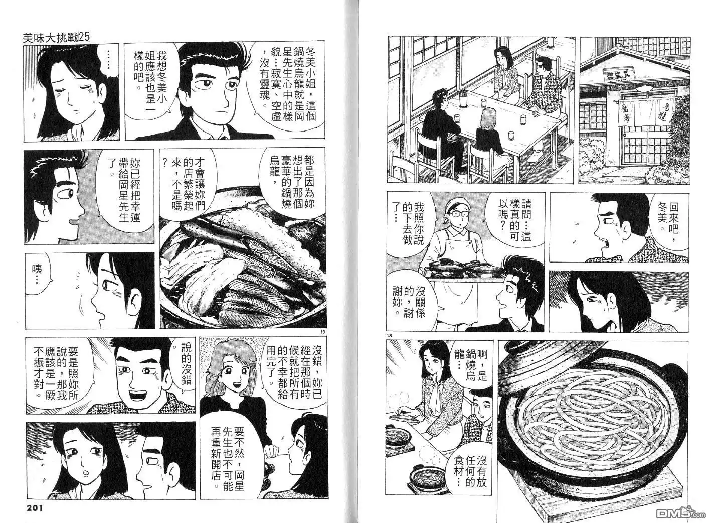 第102页