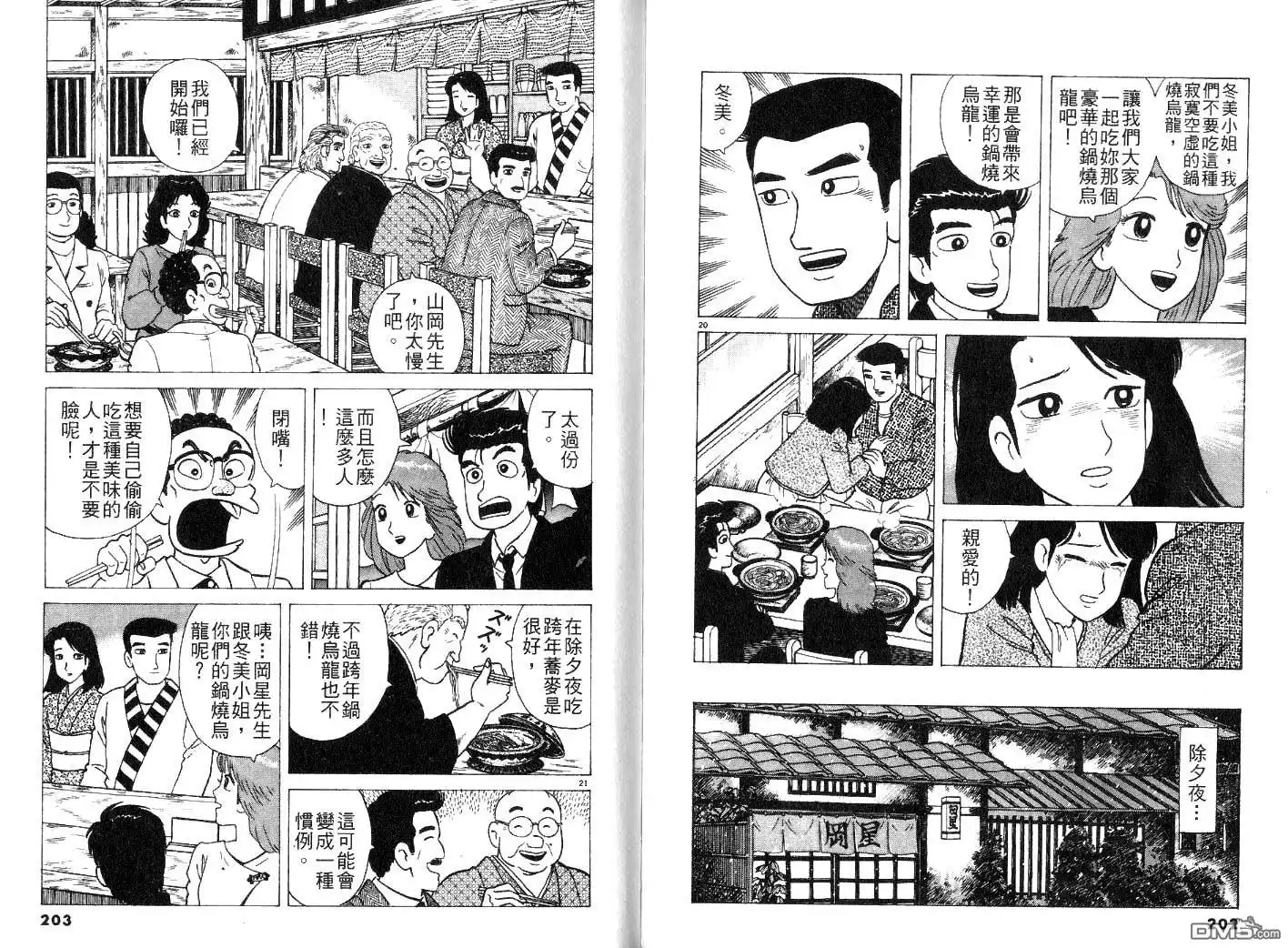第103页