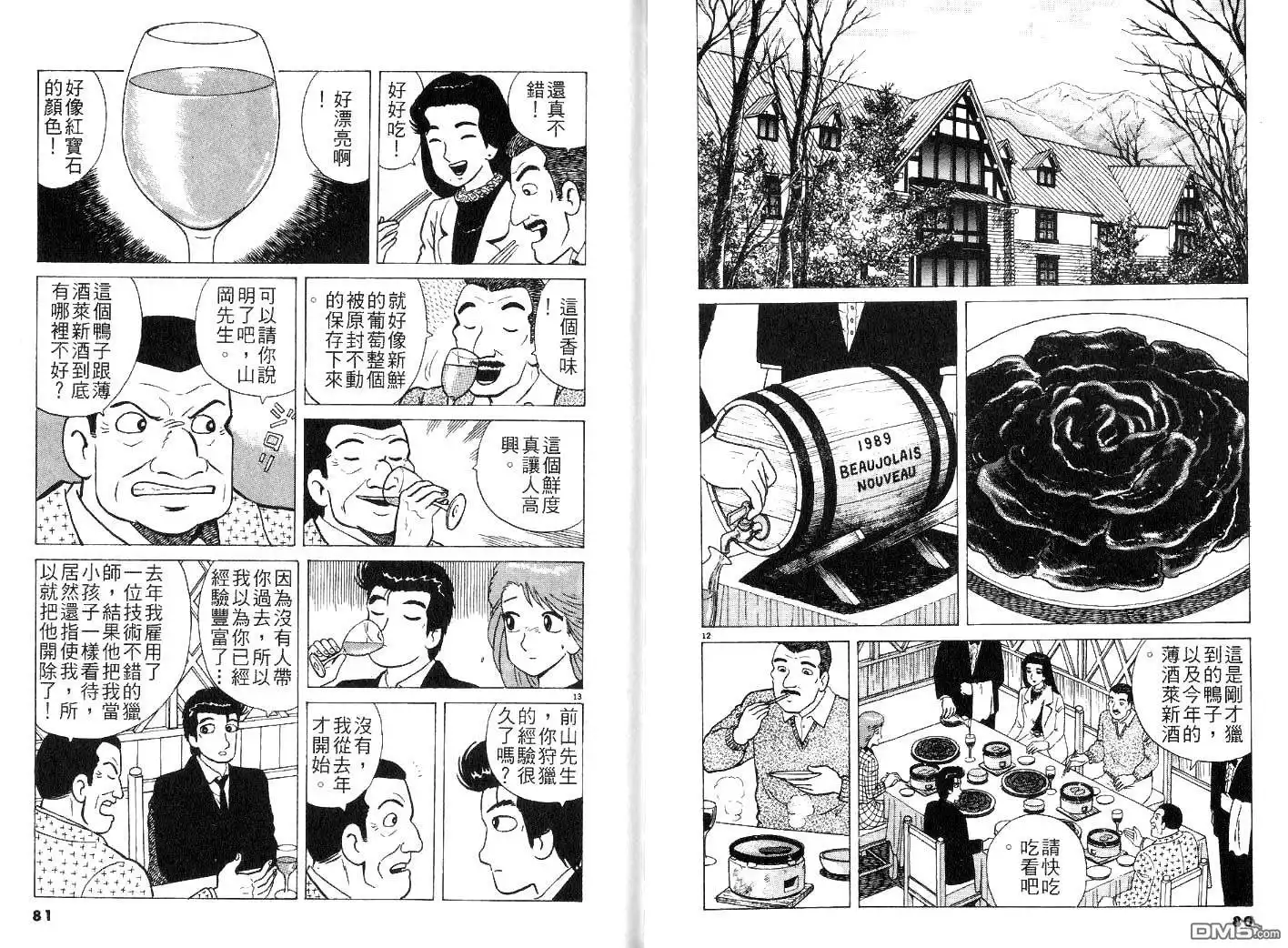 第42页