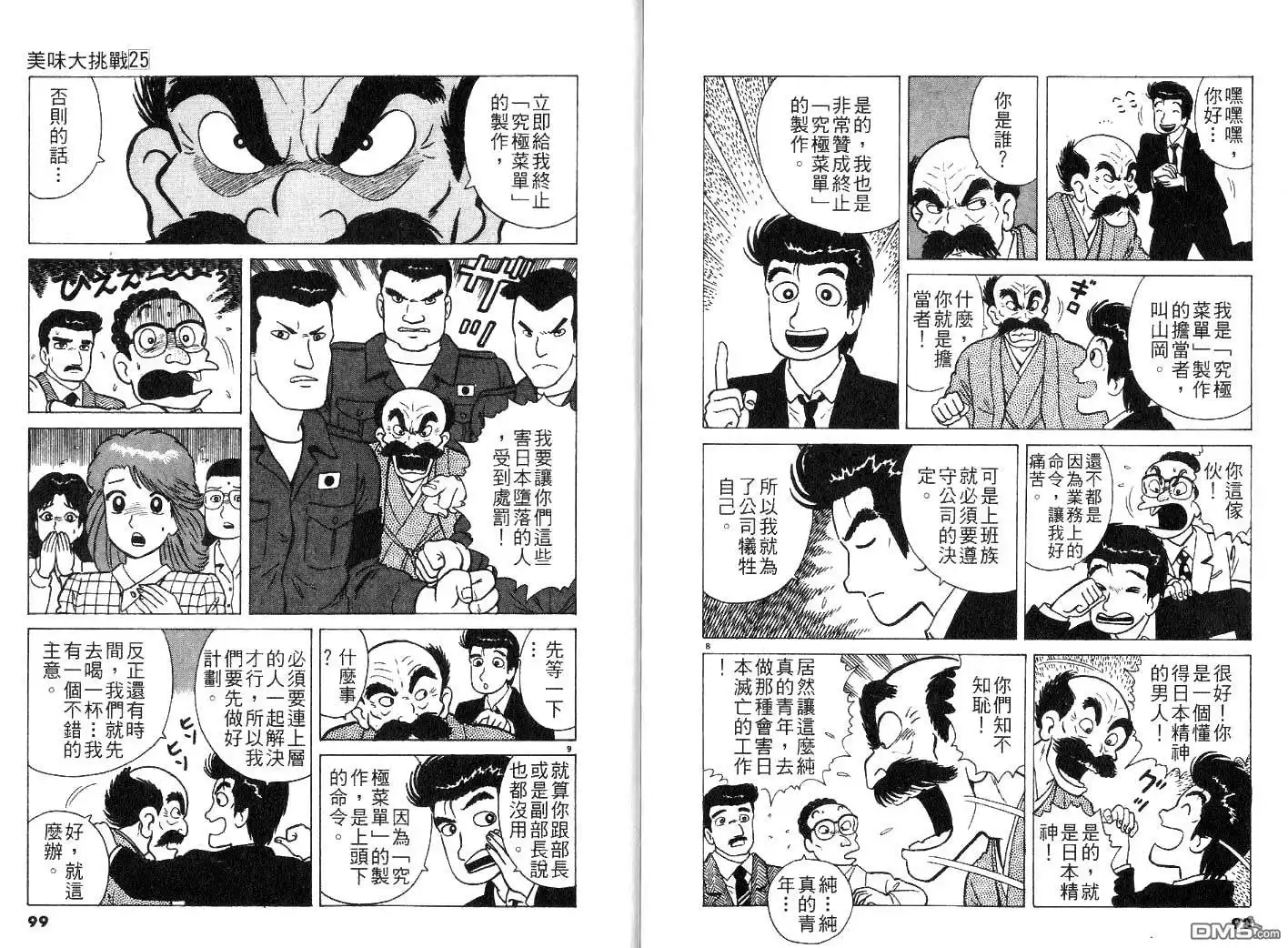 第51页