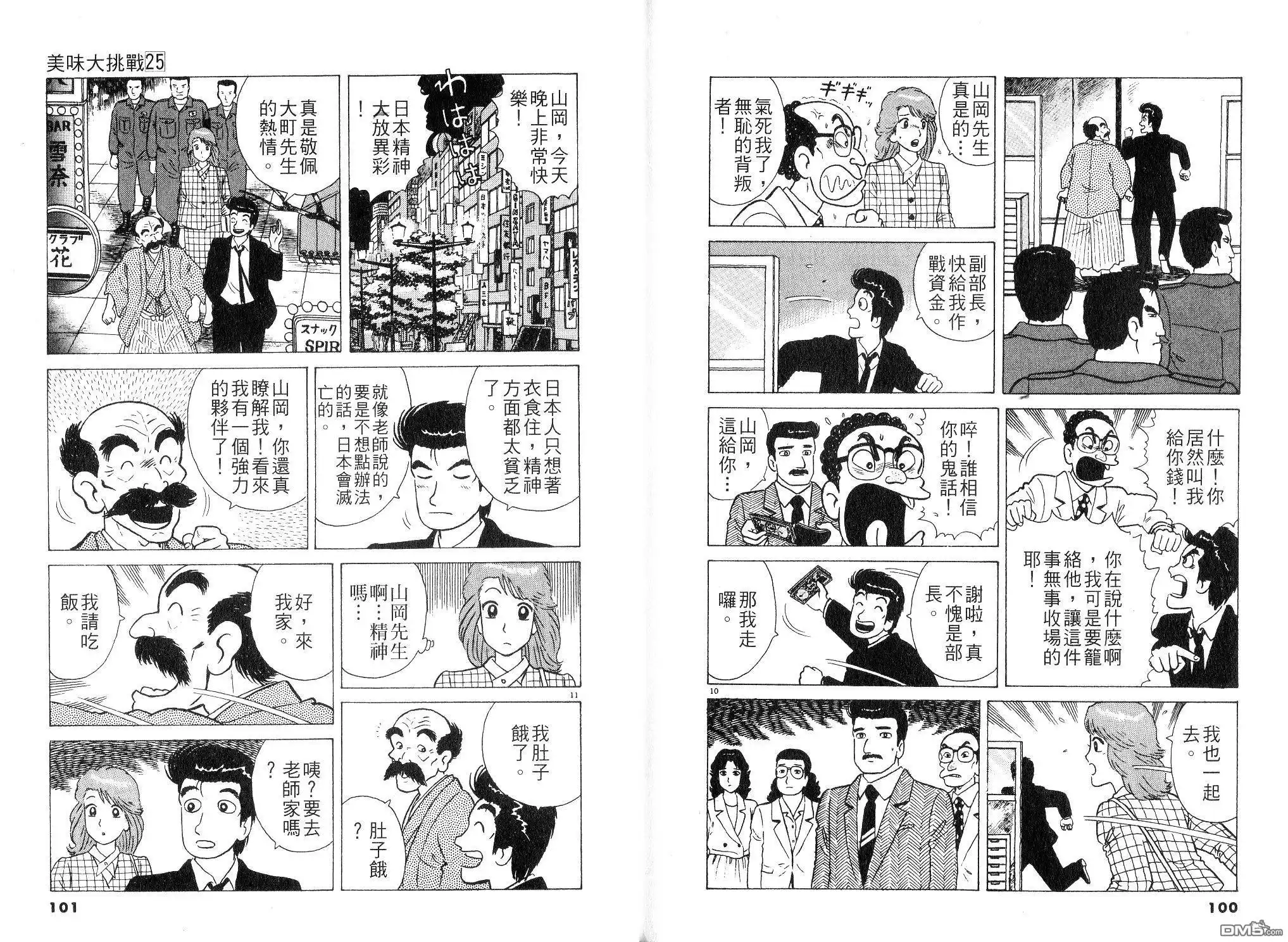 第52页