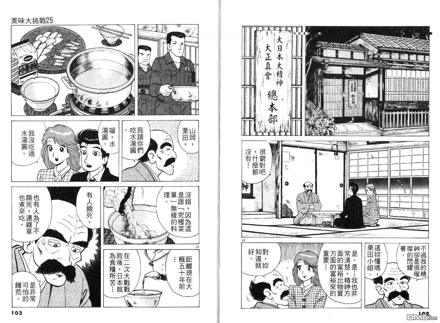 第53页