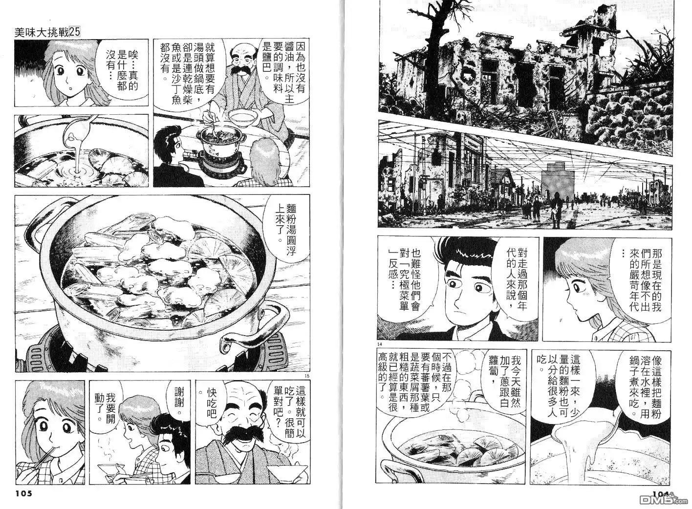 第54页