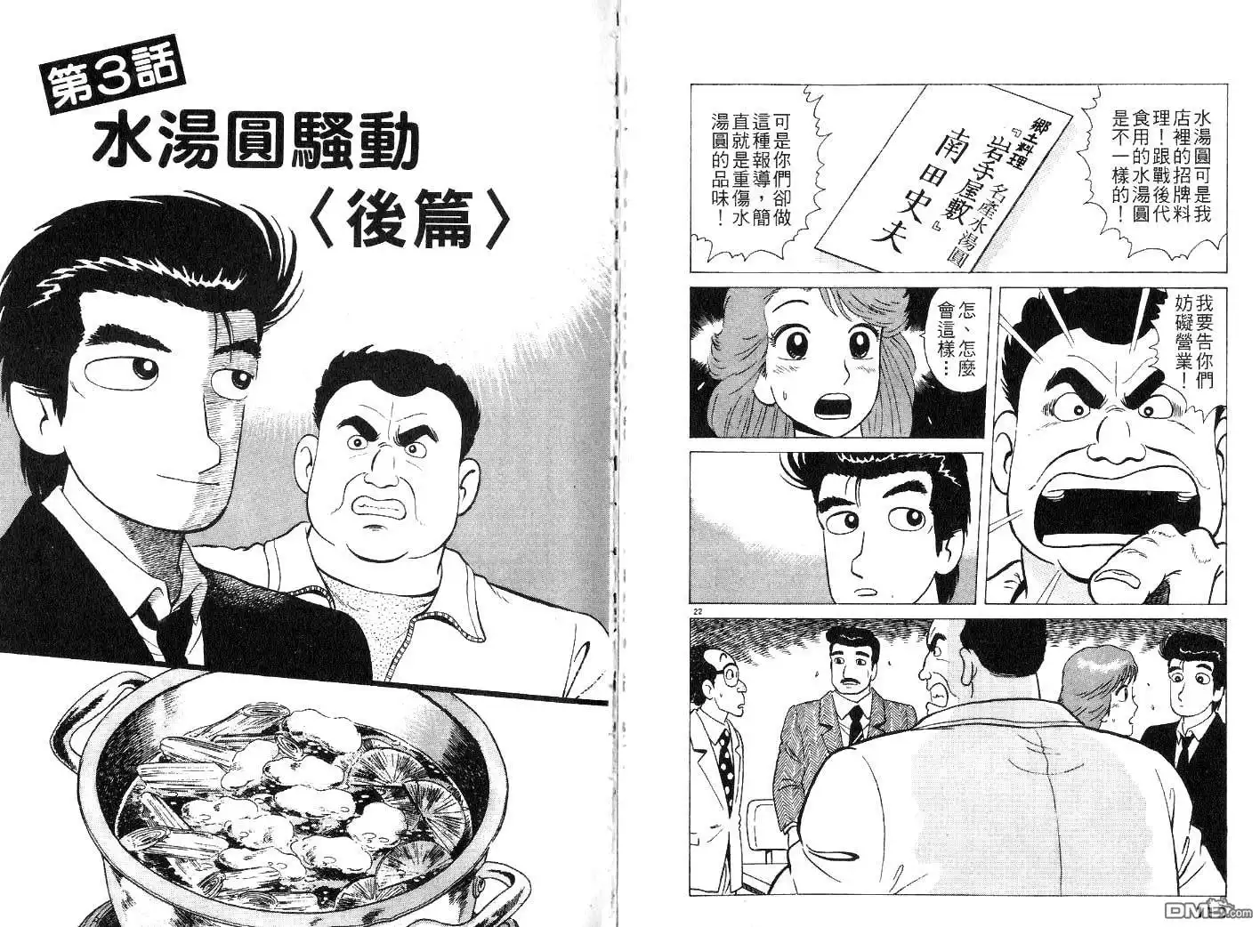 第58页