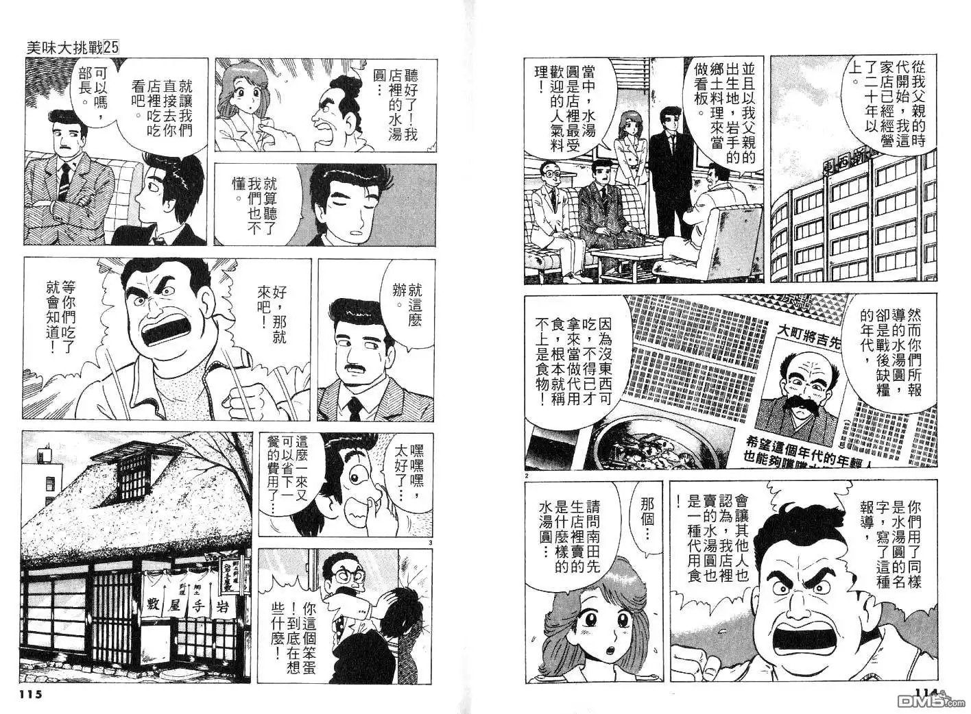 第59页