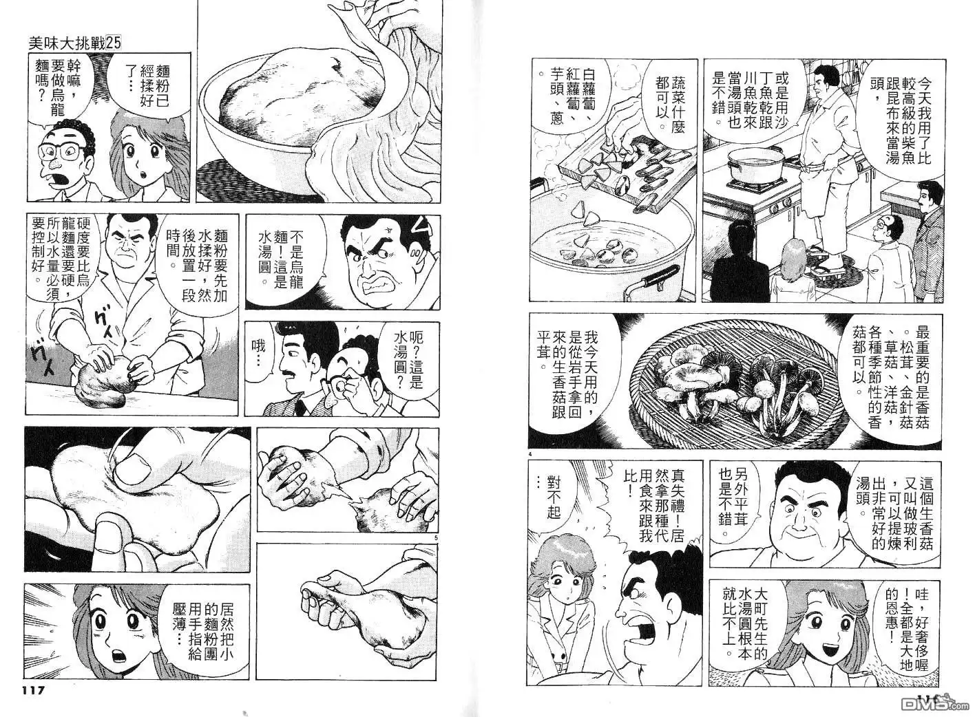 第60页