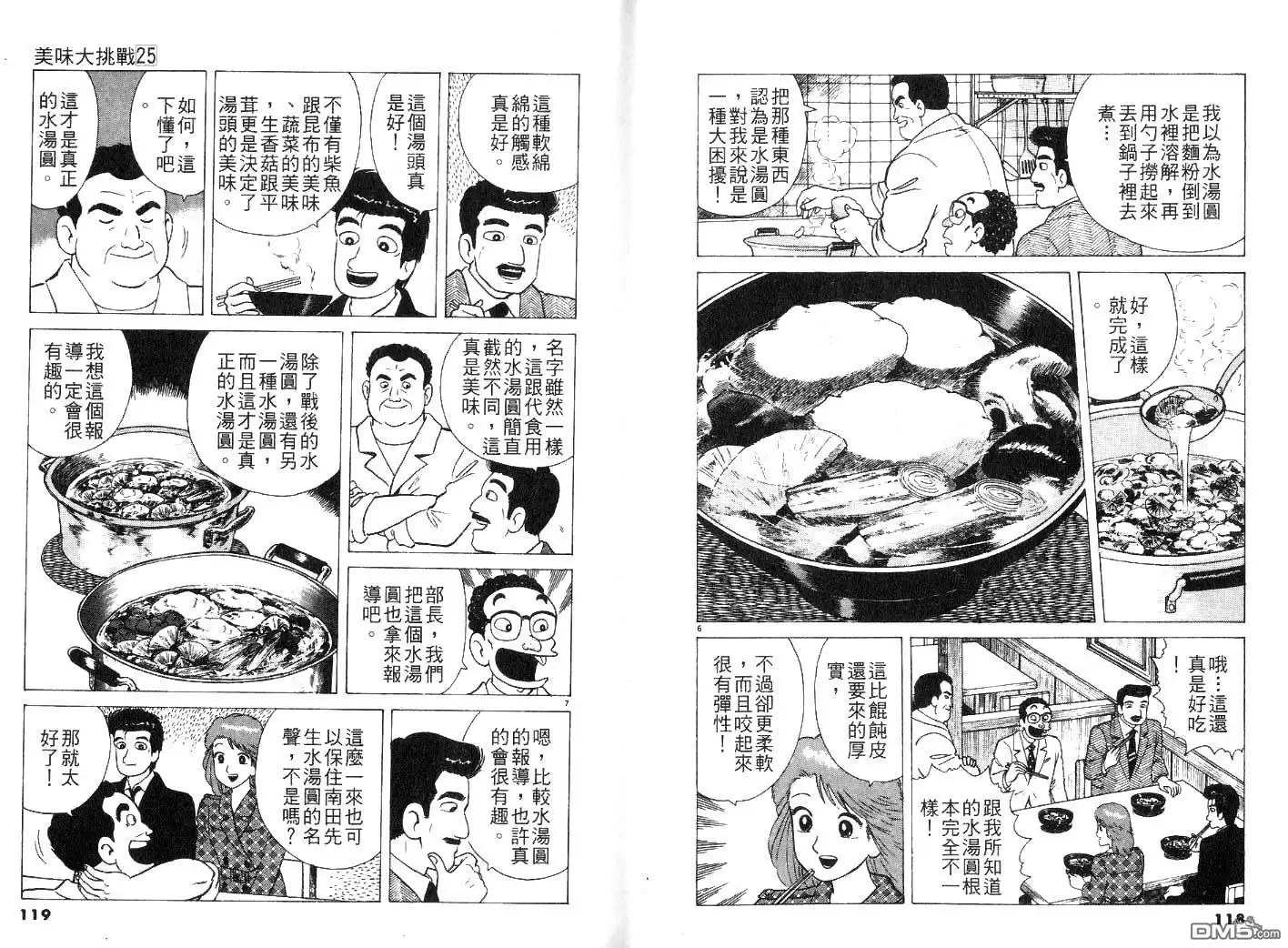第61页