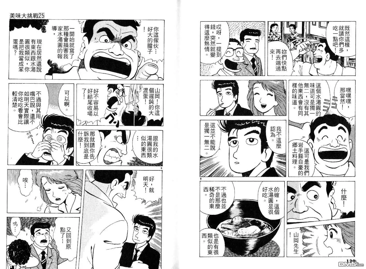 第62页