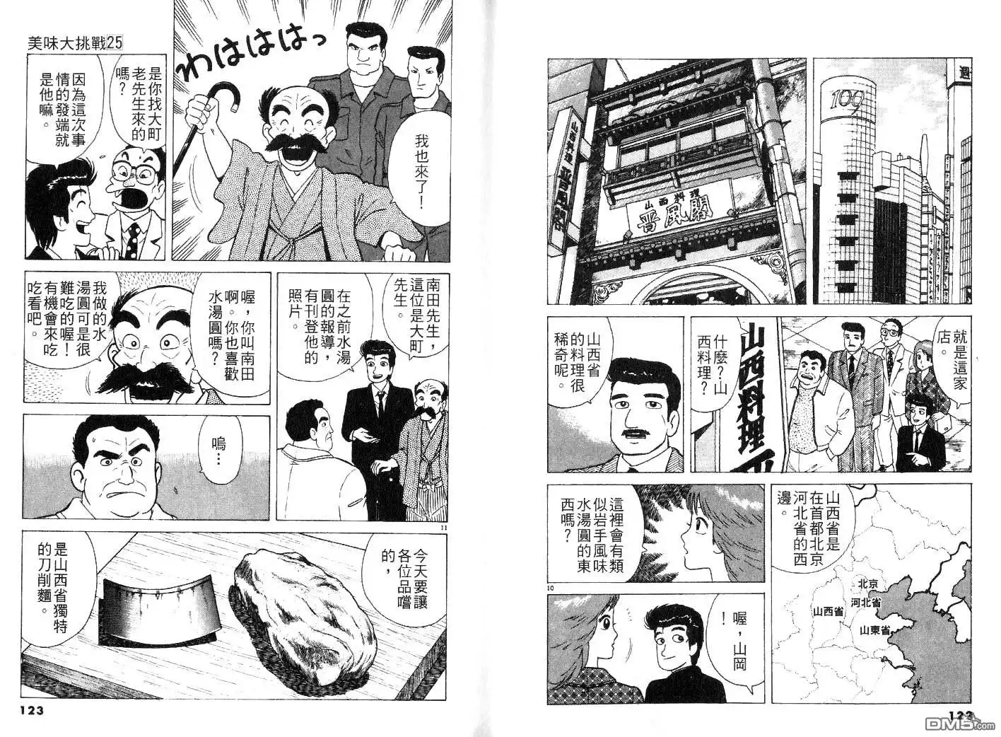 第63页