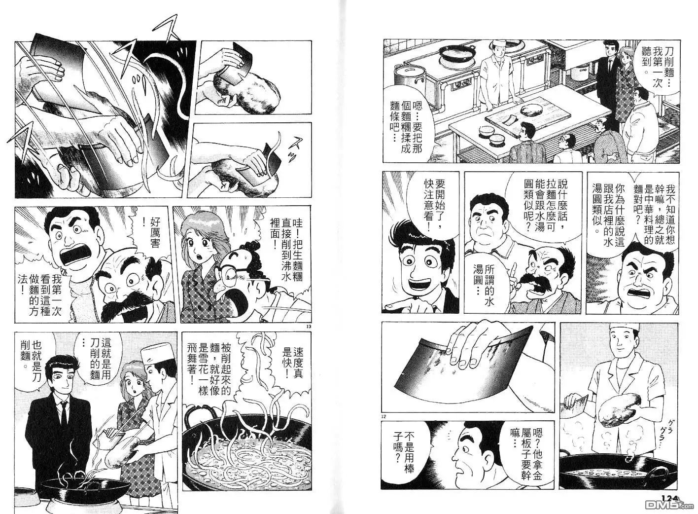 第64页