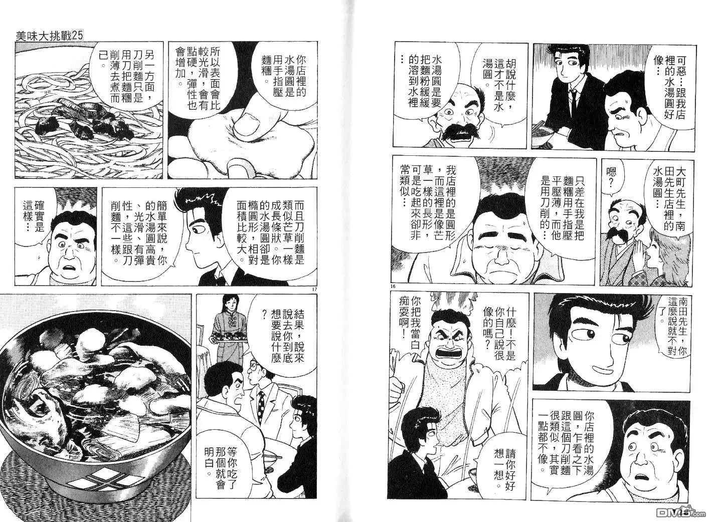 第66页