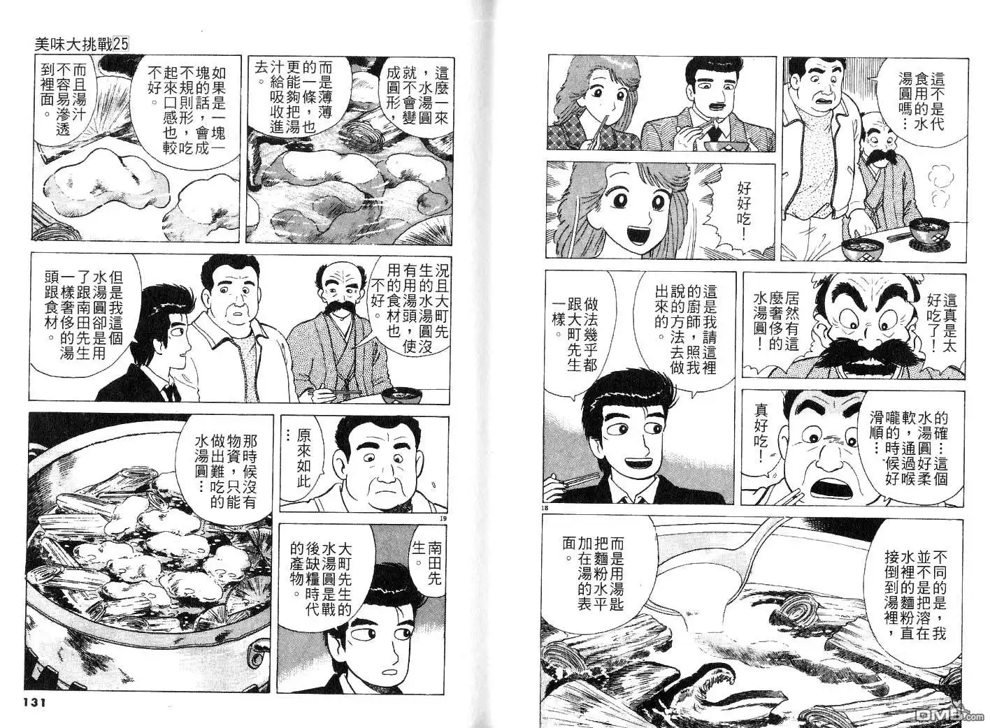 第67页
