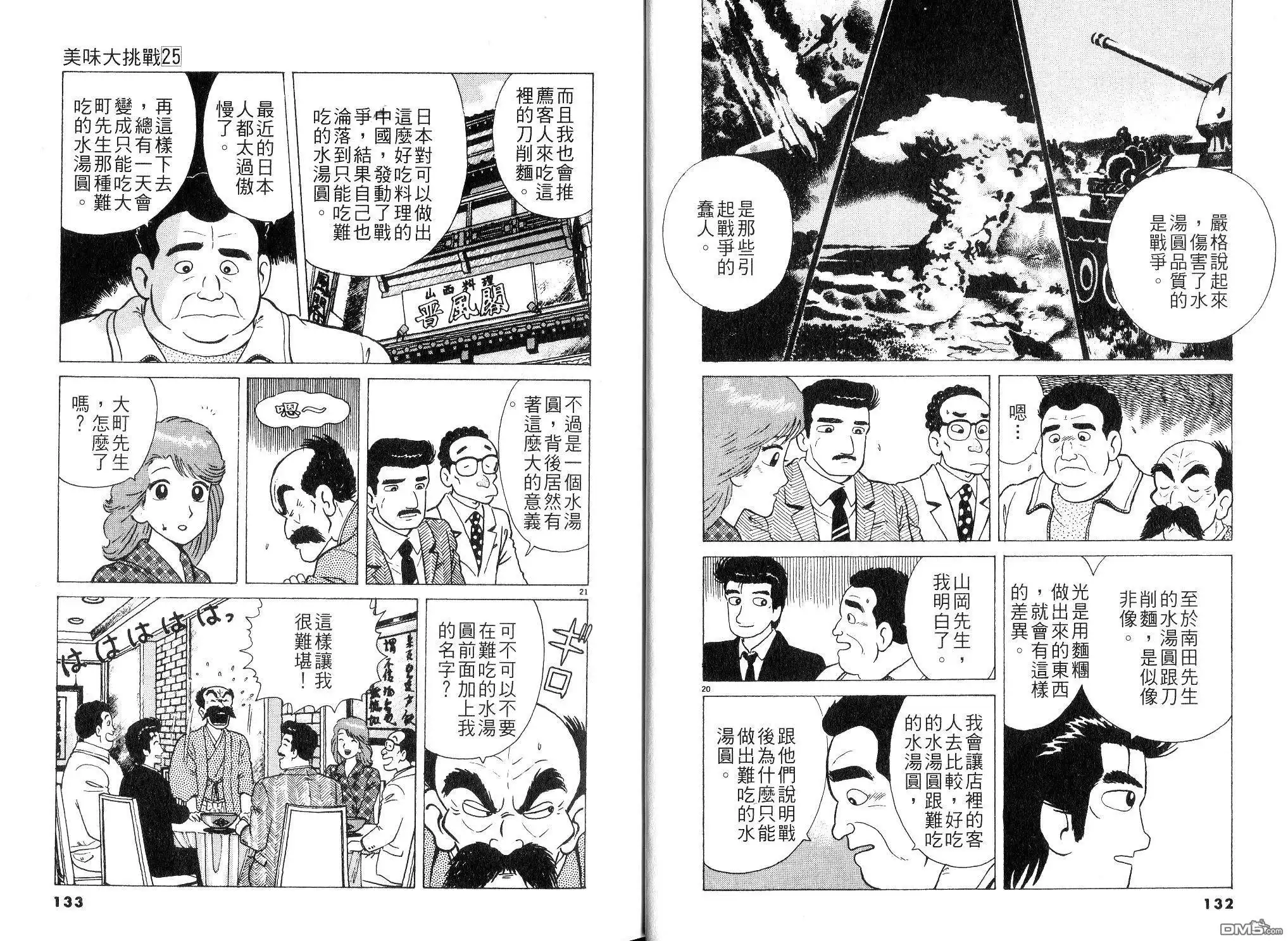 第68页