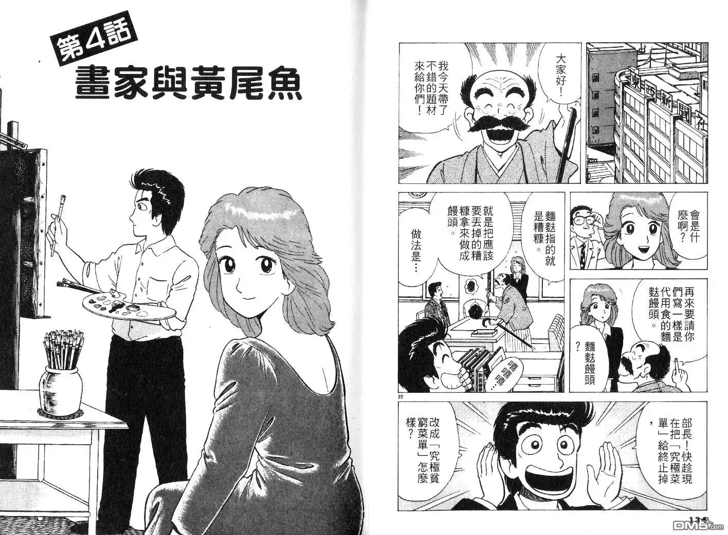 第69页