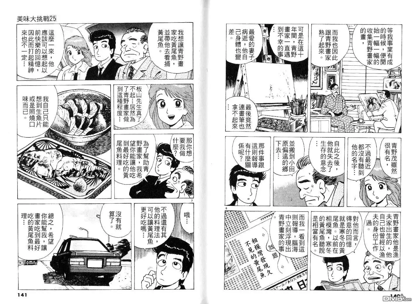 第72页