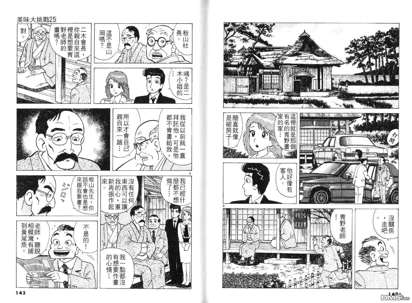 第73页