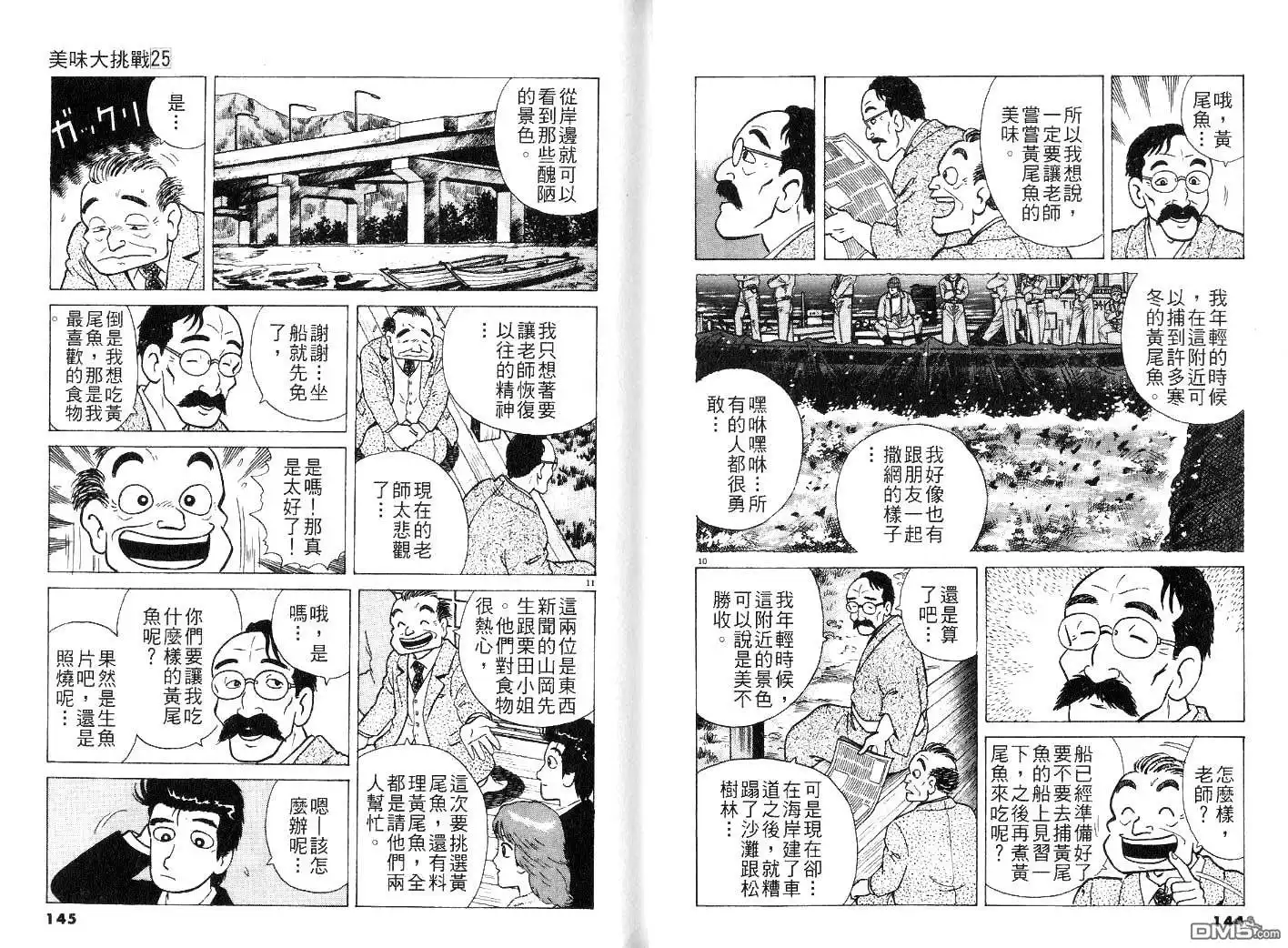 第74页