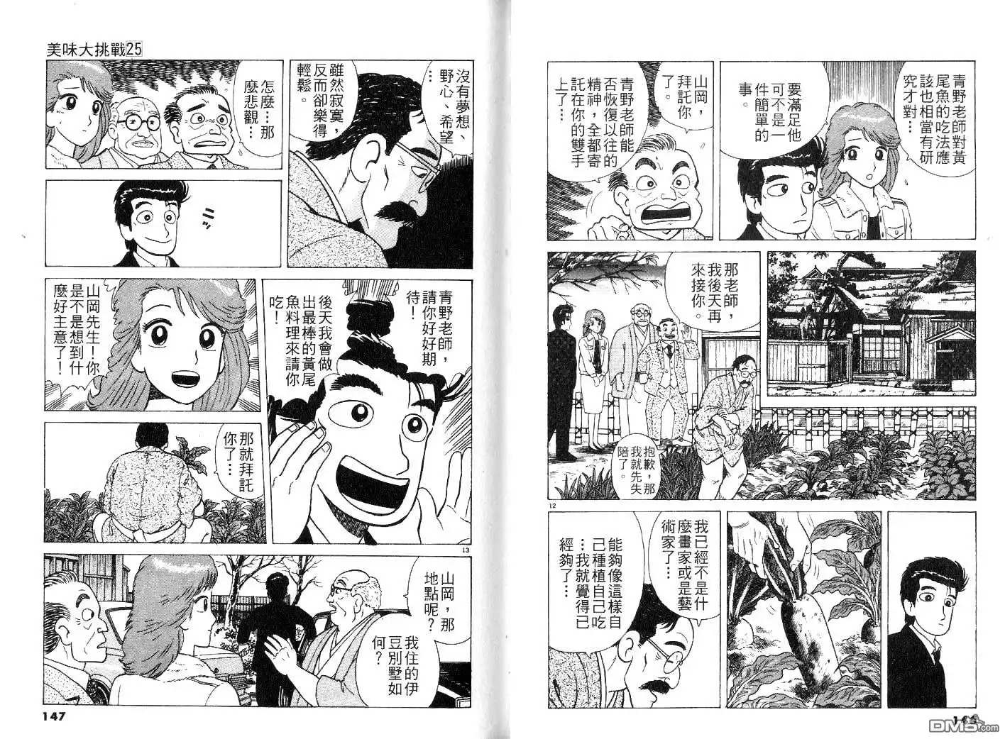 第75页