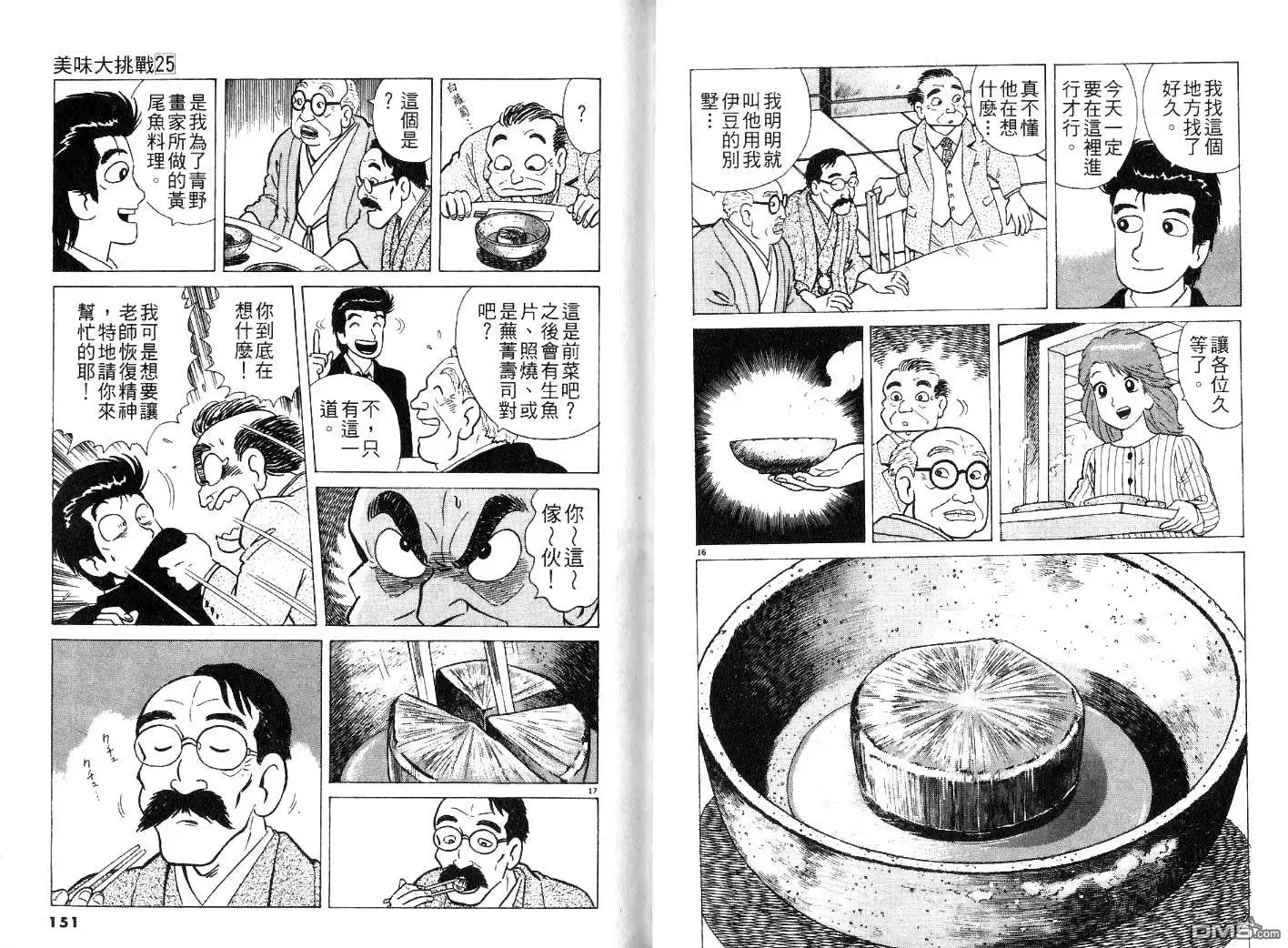 第77页