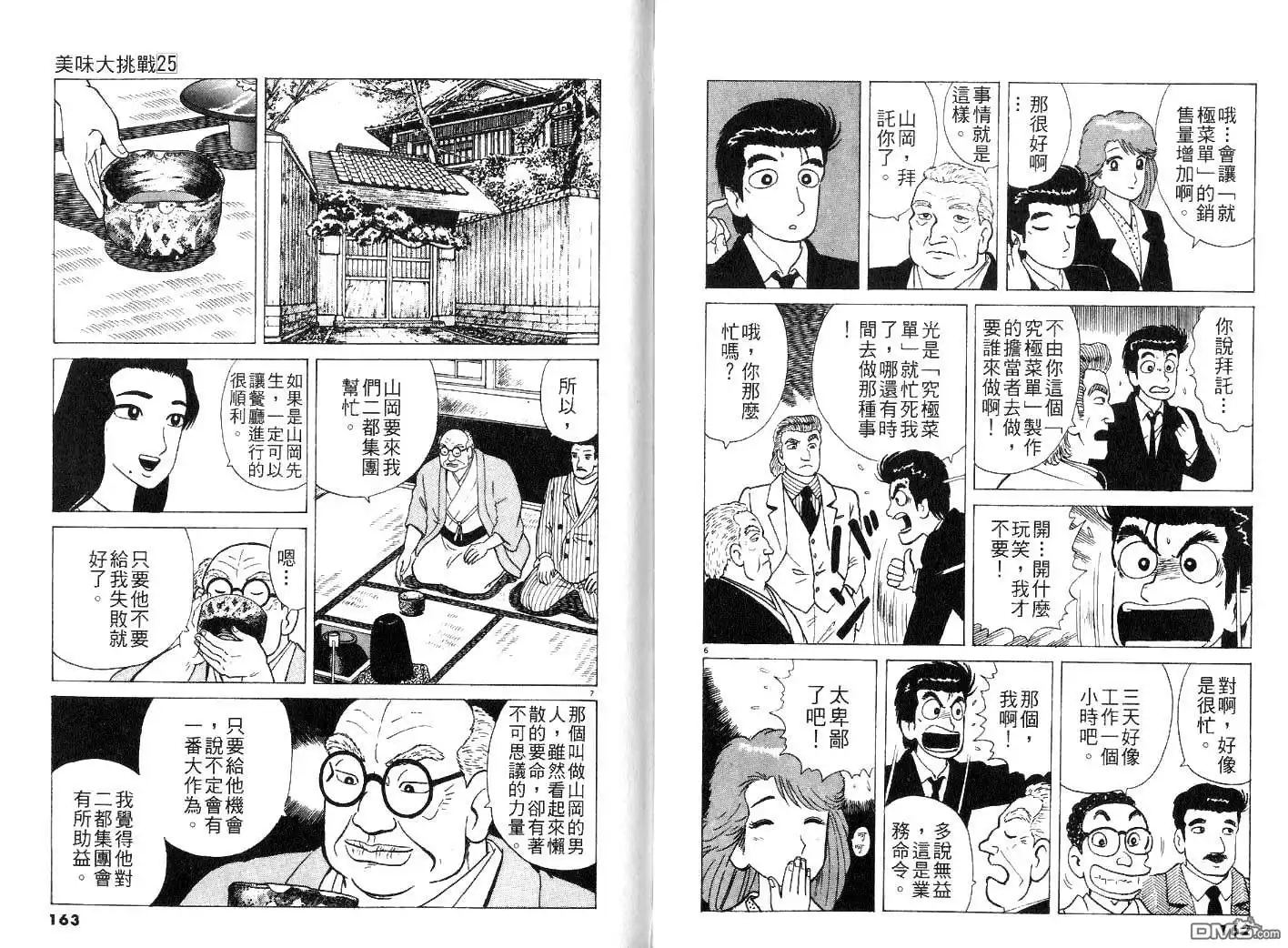 第83页