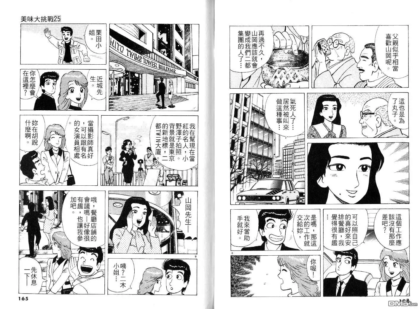 第84页