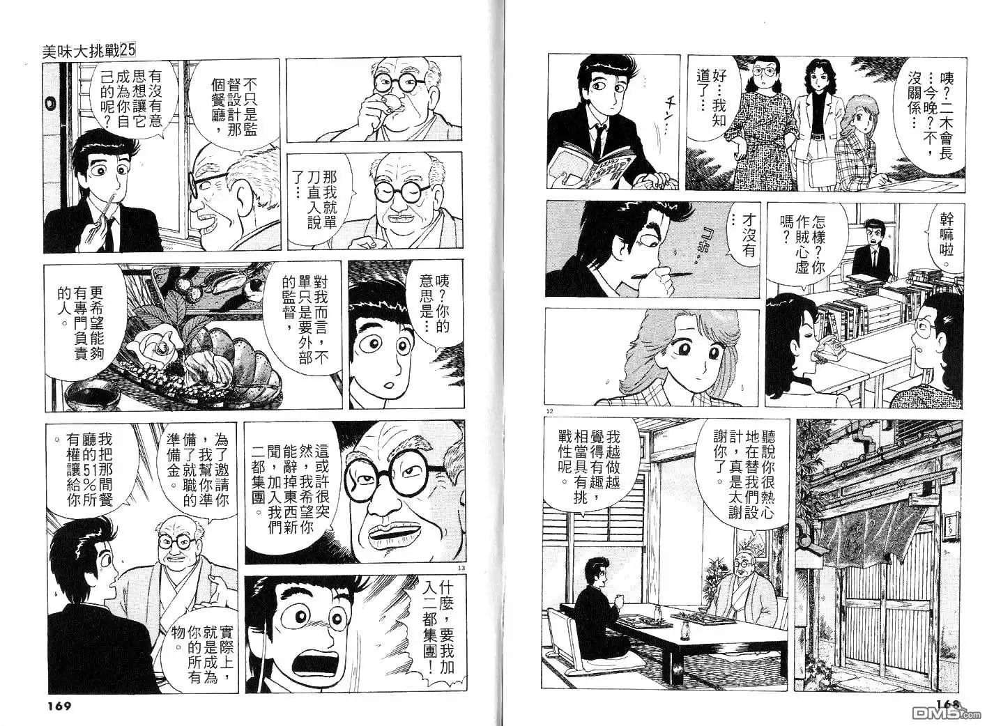 第86页