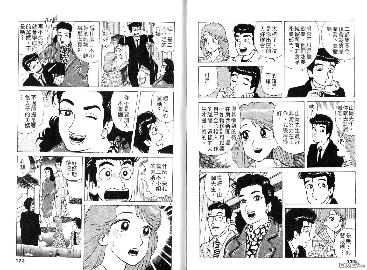 第88页