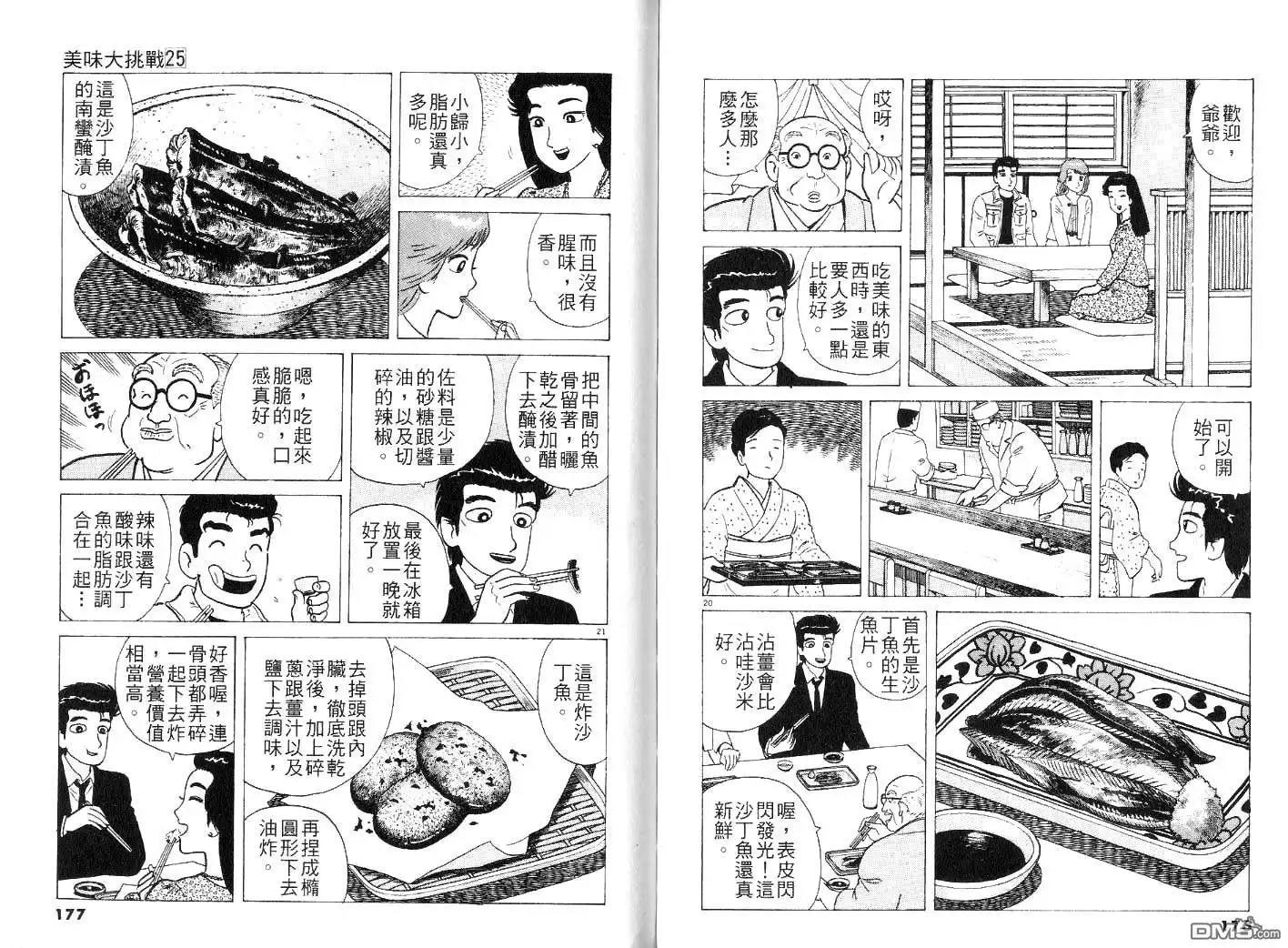 第90页