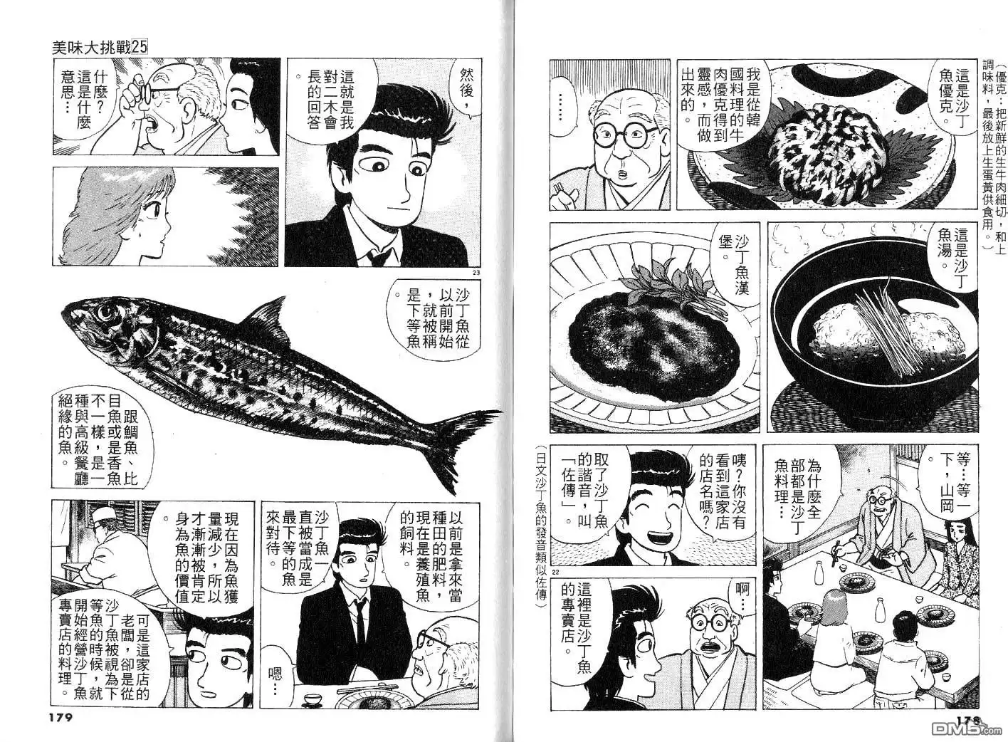 第91页