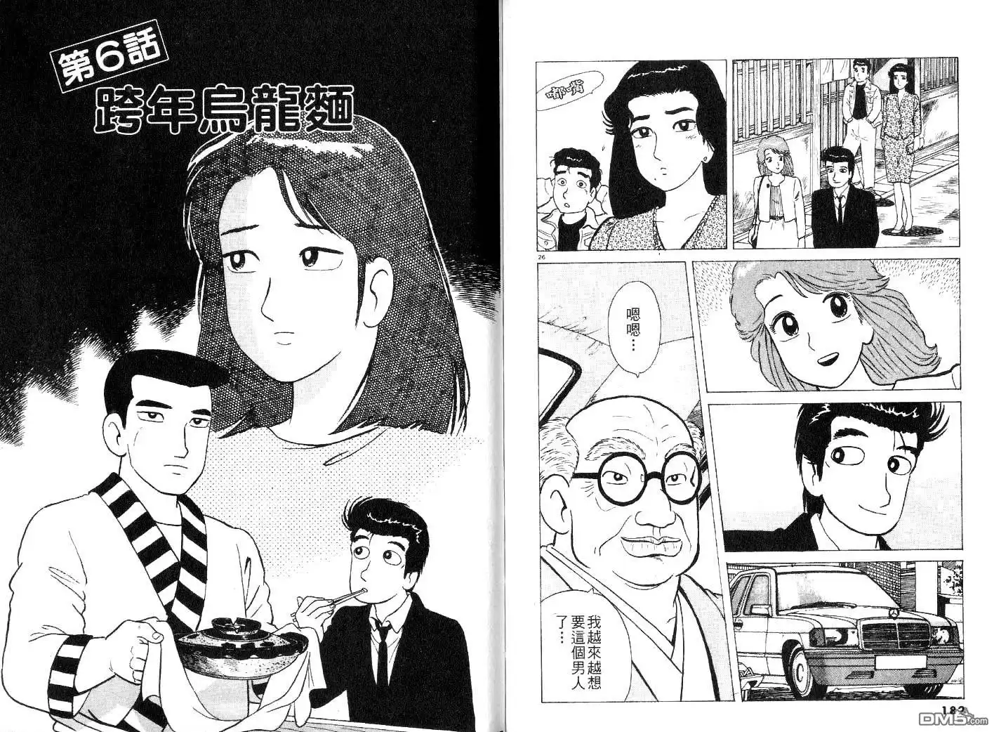 第93页